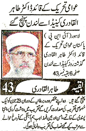 Minhaj-ul-Quran  Print Media Coverage Daily Alsharq Front Page